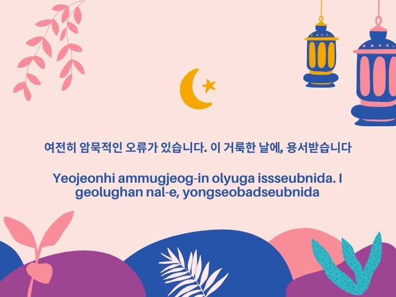 Ucapan Selamat Hari Raya Idul Fitri Bahasa Korea