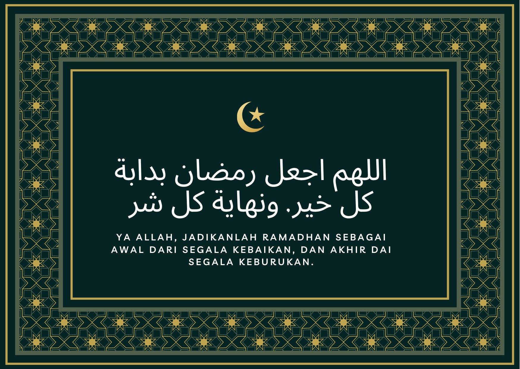 ucapan bulan ramadhan dalam bahasa arab